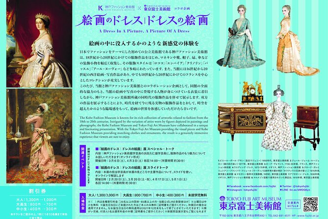 Tokyo Fuji Art Museum Admission Ticket + Special Exhibition (When Being Held) - Accessibility and Amenities