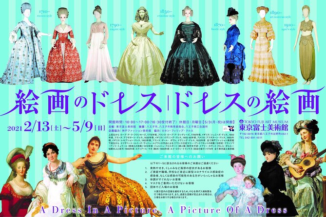 Tokyo Fuji Art Museum Admission Ticket + Special Exhibition (When Being Held) - Booking and Cancellation Policy